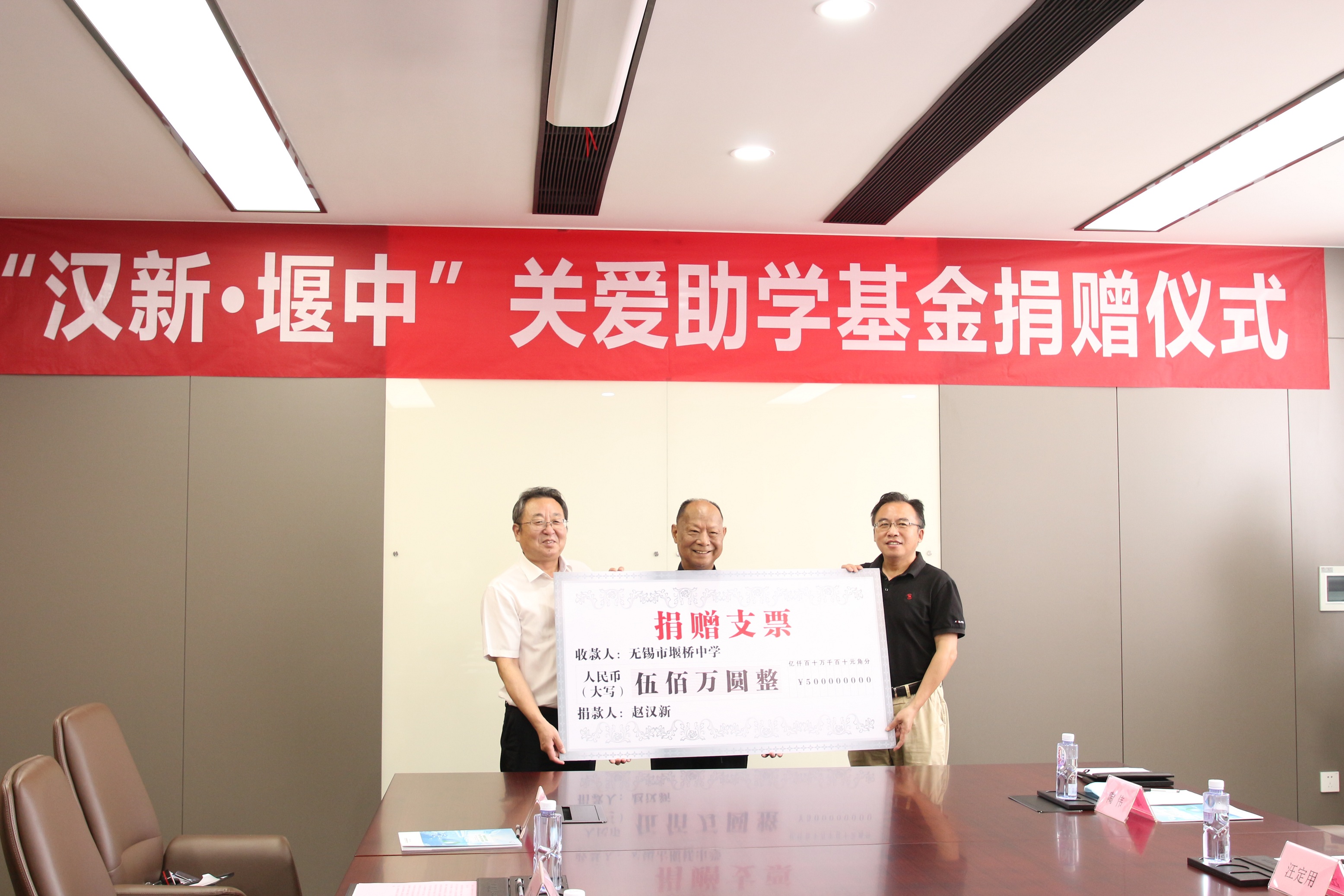 情系教育，回馈母校