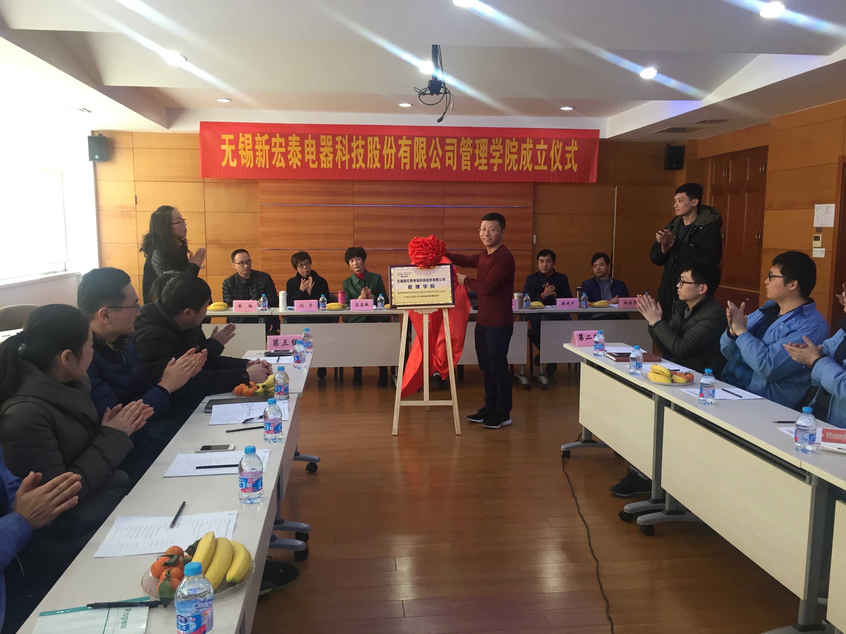 热烈庆祝伟意国际管理学院成立